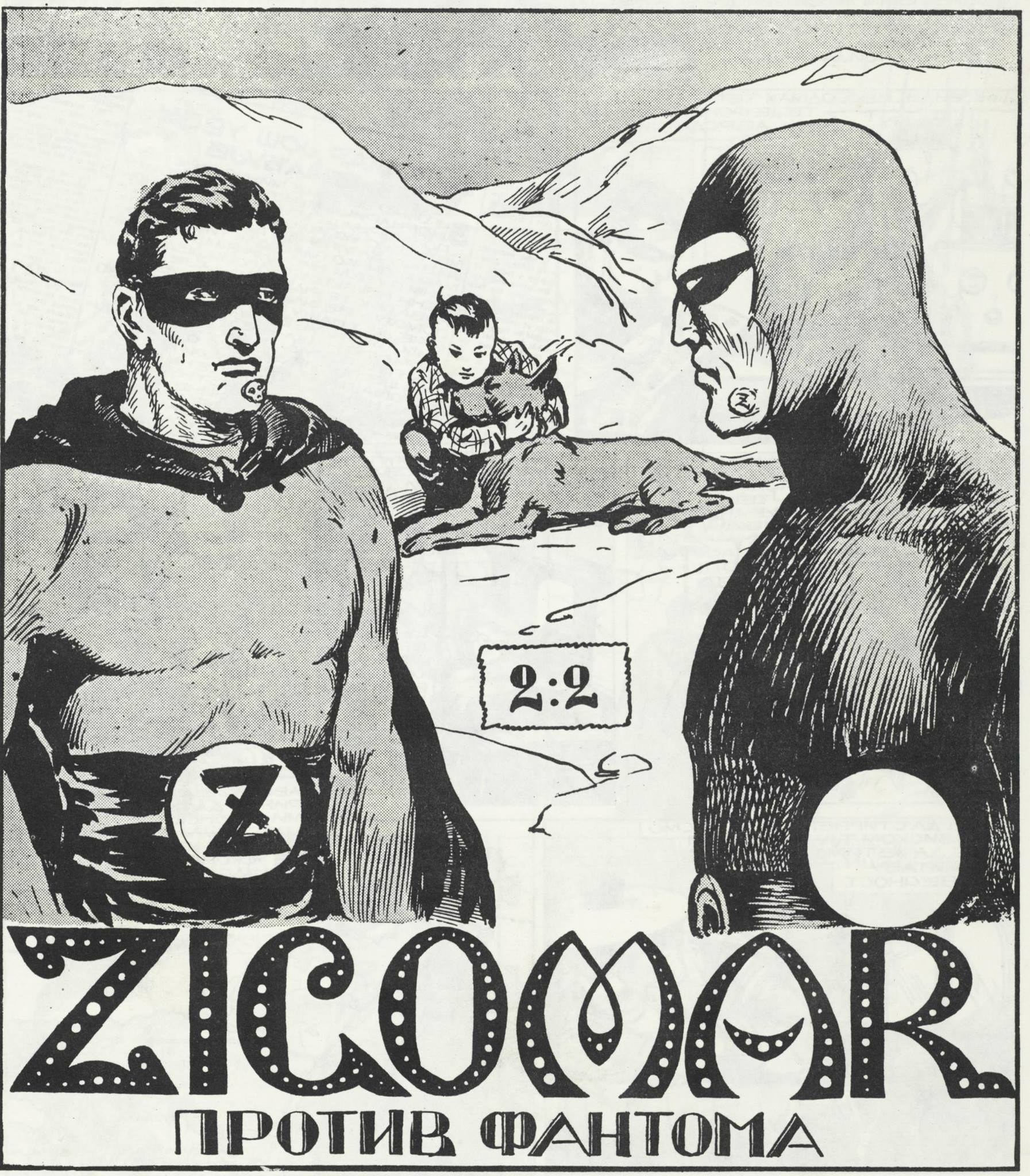 Schwarzes und weißes Plakat mit einem Mann in einem Superheldenkostüm mit einem menschlichen Gesicht, umgeben von Menschen, Tieren und Text.