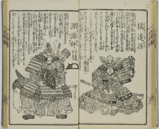Offene Buchseite aus "Fifty-Three Stations of the Tokaido" mit einem Samurai in traditioneller Rüstung, der ein Schwert und einen Schild hält, vor einem hellblauen Himmel mit weißen Wolken.